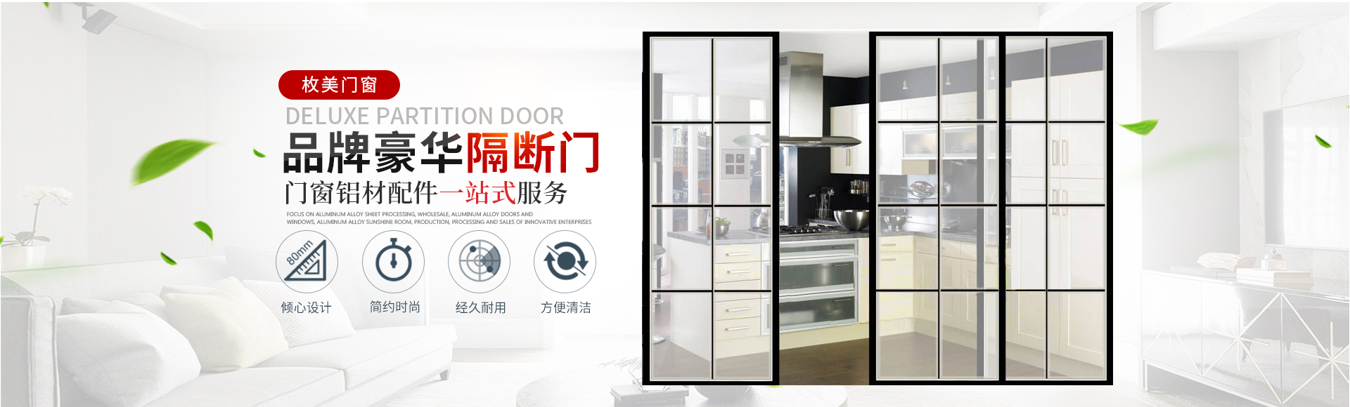 長(zhǎng)沙市枚美門窗制造有限公司_長(zhǎng)沙家居系統(tǒng)|門業(yè)生產(chǎn)銷售